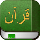 Quran in Urdu آئیکن