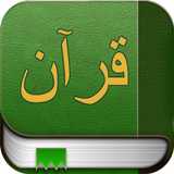 Quran in Urdu icône
