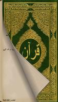 Quran in Urdu Affiche