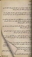 Quran in Urdu ảnh chụp màn hình 2