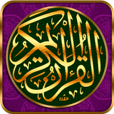 ikon Quran Dr Ghali