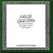Fassarar Qur'ani da Fulatanci