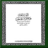 Fassarar Qur'ani da Fulatanci icon
