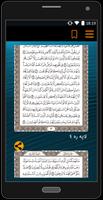 قورئان(QURAN) capture d'écran 2