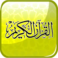 القران الكريم APK Herunterladen