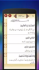 Quran audio + Urdu  English Terjma APK download