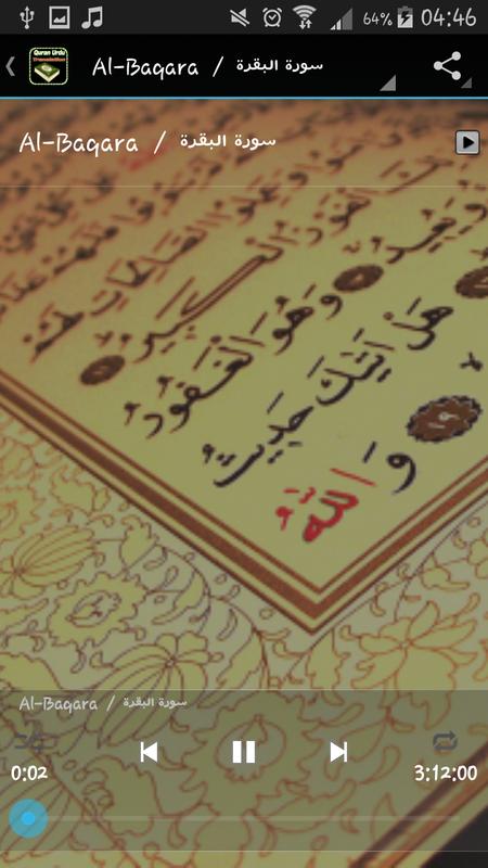 Quran Pak Free Download With Urdu Translation Quran Pak Free Download With Urdu Translation