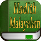 Hadith in Malayalam আইকন