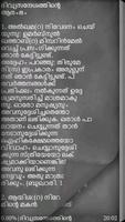 Hadith in Malayalam スクリーンショット 3