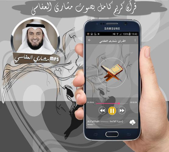 The Holy Quran for Sheikh Mashary Al - Afasi APK for Android Download