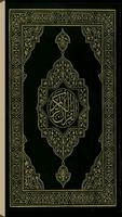 Коран (на Арабском, Русском) постер