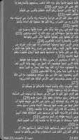 Quran (Arabic, Russian) screenshot 2