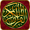 Quran Sahih