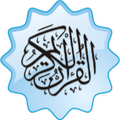 Quran Urdu Hindi Shia