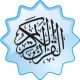 Quran Urdu Hindi Shia アイコン