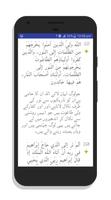 Quran Urdu Hindi Shia स्क्रीनशॉट 1