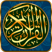Quran Pickthall
