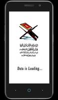 Quran Recitation Plakat