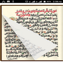 Al-Qur'an Warsh APK