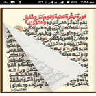 Al-Qur'an Warsh icon