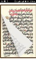 Al-Qur'an Warsh poster