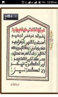 Al-Qur'an Warsh screenshot 3