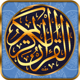 APK Quran Transliteration