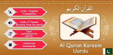 Quran аудио + Урду Terjma