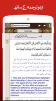 Quran audio + Urdu Terjma screenshot 2