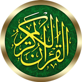 Quran Urdu biểu tượng