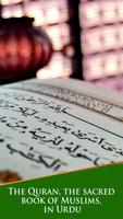 Quran Urdu ภาพหน้าจอ 1