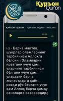 Қуръон - O'zbek tilida Qur'on Screenshot 3