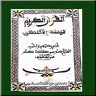 Alqur'an Na Alh Dantata Large biểu tượng