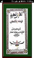 Alqur'an Na Alh Dantata Large ảnh chụp màn hình 3