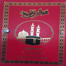 Al-Qur'an Warsh na Sherif Bala APK