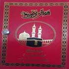 Al-Qur'an Warsh na Sherif Bala 圖標
