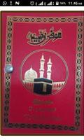 Al-Qur'an Warsh na Sherif Bala پوسٹر