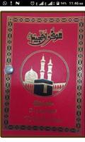 Al-Qur'an Warsh na Sherif Bala poster