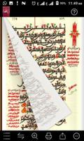 Al-Qur'an Warsh na Sherif Bala 截圖 3
