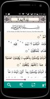 Fahm-Ul-Quran for Android imagem de tela 2