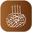 Memorize  Quran icon