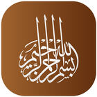 Memorize Quran ícone
