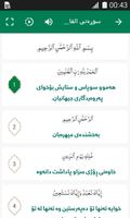 قورئانی پیرۆز تصوير الشاشة 3