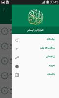 قورئانی پیرۆز تصوير الشاشة 2