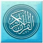 Quran - القرآن الكريم ไอคอน