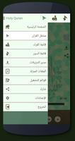 Holy Quran Karim Ramadan 2017 screenshot 3