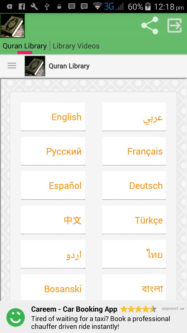 Amazon Com Quran Audio Library Appstore For Android