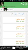 Quran Library screenshot 1