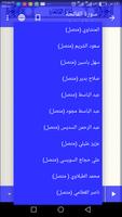 قرآن كريم ( مصحف المدينة ) screenshot 1