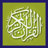 Quraan-E-Kareem иконка